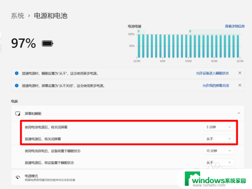 win11桌面锁屏时间 Win11锁屏时间设置方法