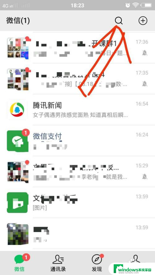 删掉一个人的微信怎么找回来 微信删除的联系人怎么恢复