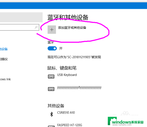 电脑可以连蓝牙无线耳机吗 win10连接蓝牙耳机教程