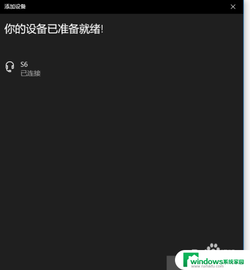 电脑可以连蓝牙无线耳机吗 win10连接蓝牙耳机教程