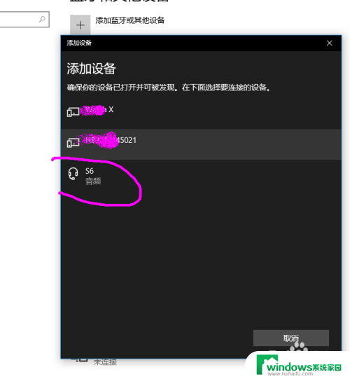 电脑可以连蓝牙无线耳机吗 win10连接蓝牙耳机教程