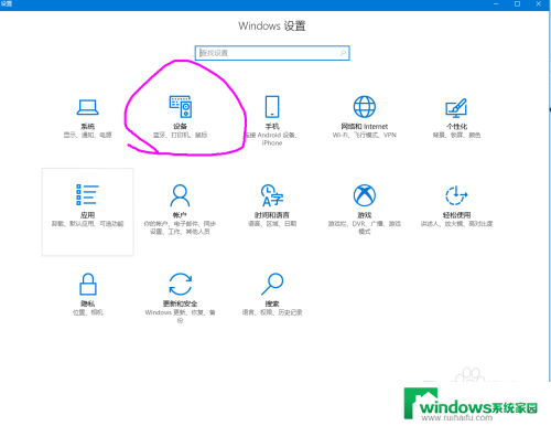 电脑可以连蓝牙无线耳机吗 win10连接蓝牙耳机教程