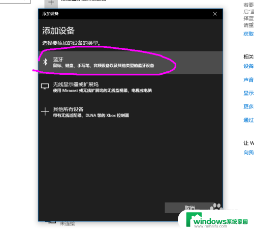 电脑可以连蓝牙无线耳机吗 win10连接蓝牙耳机教程