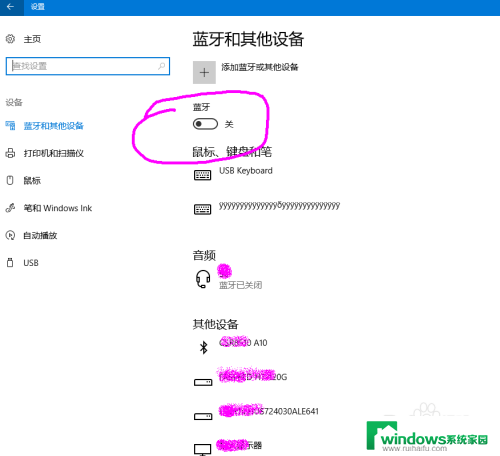 电脑可以连蓝牙无线耳机吗 win10连接蓝牙耳机教程