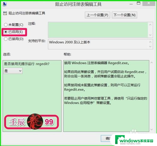 regedit打不开怎么办 Windows找不到文件‘regedit’怎么办