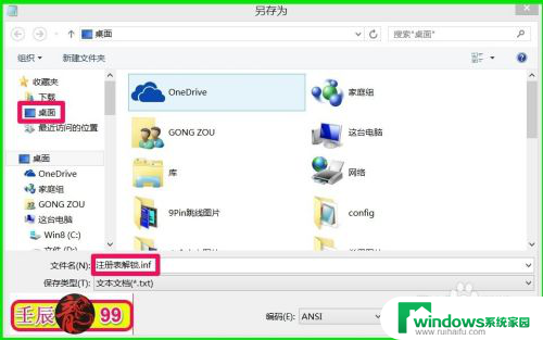 regedit打不开怎么办 Windows找不到文件‘regedit’怎么办