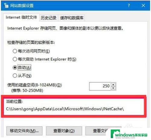 win10缓存文件位置 win10系统IE浏览器缓存文件夹路径