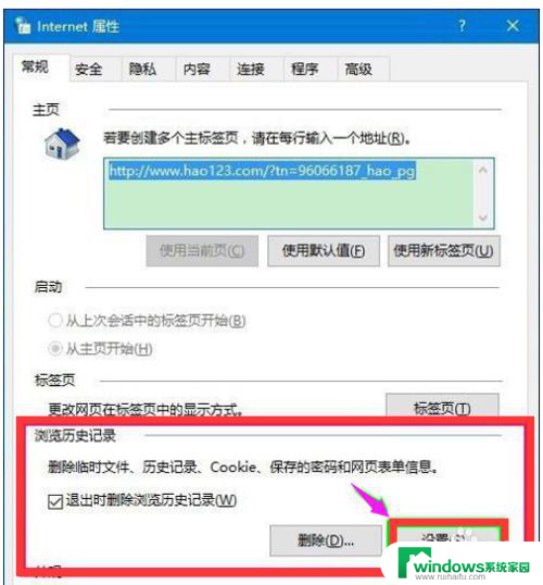 win10缓存文件位置 win10系统IE浏览器缓存文件夹路径