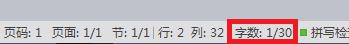 wps页面字数在哪里 wps页面字数统计在哪里查