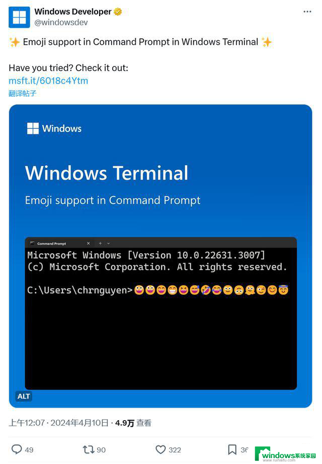 微软Win11四月更新：Terminal终端应用增强，现支持输入Emoji