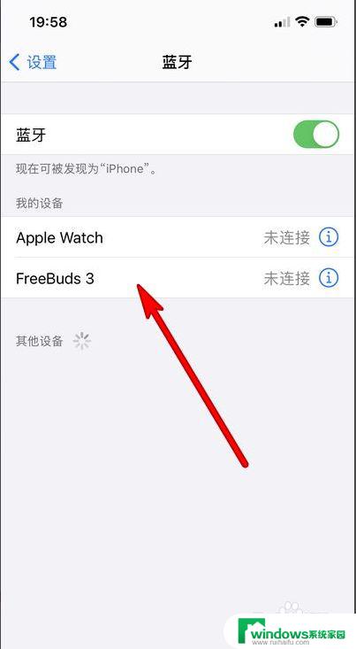 苹果12为什么连不上蓝牙耳机 iPhone12蓝牙耳机无法连接解决方案