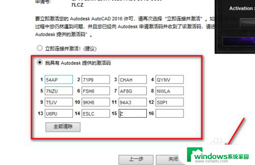 cad安装后怎么激活 CAD2016激活方法