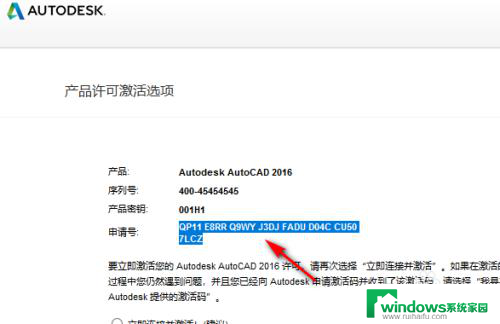 cad安装后怎么激活 CAD2016激活方法