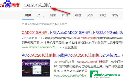 cad安装后怎么激活 CAD2016激活方法