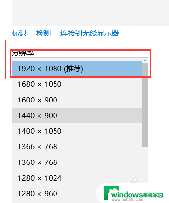 显示屏幕怎么调大小 Win10 分辨率和显示大小怎么设置