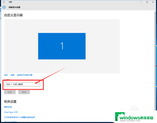 显示屏幕怎么调大小 Win10 分辨率和显示大小怎么设置