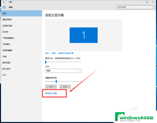 显示屏幕怎么调大小 Win10 分辨率和显示大小怎么设置