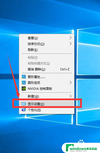 显示屏幕怎么调大小 Win10 分辨率和显示大小怎么设置