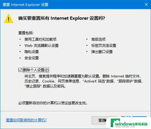 ie浏览器恢复出厂设置 IE浏览器如何重置默认设置