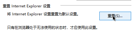 ie浏览器恢复出厂设置 IE浏览器如何重置默认设置