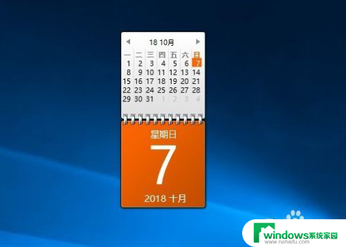 怎样弄桌面插件 Win10如何添加桌面小工具