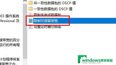 怎样让电脑网速变快 Win10网络设置优化方法