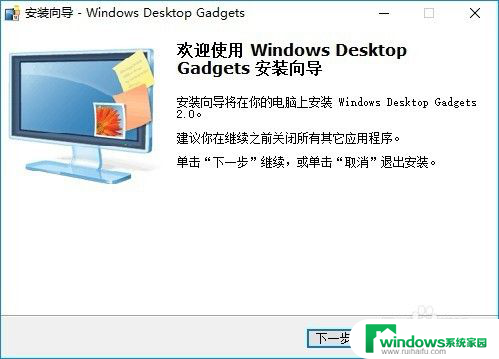 怎样弄桌面插件 Win10如何添加桌面小工具