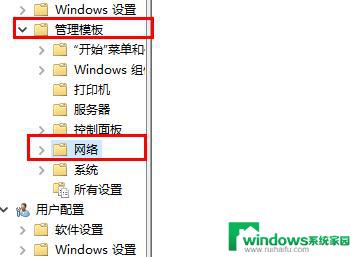 怎样让电脑网速变快 Win10网络设置优化方法