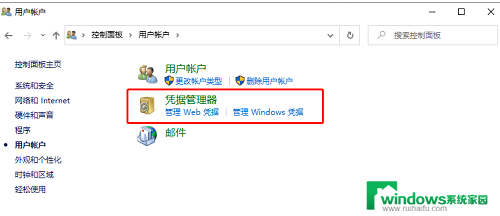 win11添加打印机提供的凭证不足 Win11打印机提示凭证不足解决方法