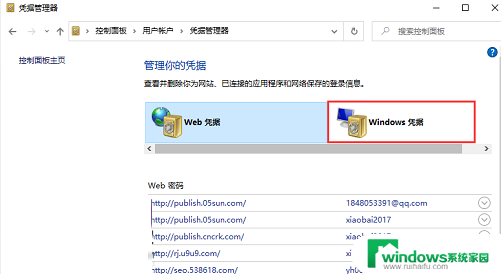 win11添加打印机提供的凭证不足 Win11打印机提示凭证不足解决方法