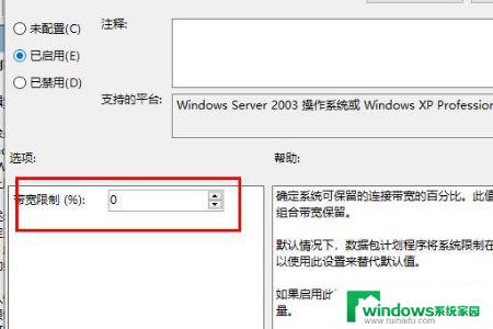 怎样让电脑网速变快 Win10网络设置优化方法