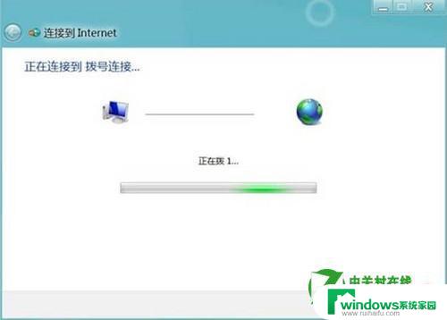 windows8怎么联网 Win8宽带连接上网图文教程
