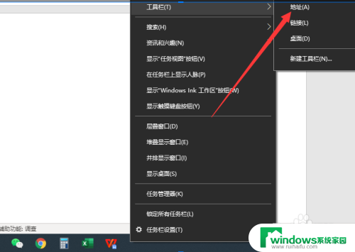 win10任务栏出现地址 win10底部任务栏地址图标删除