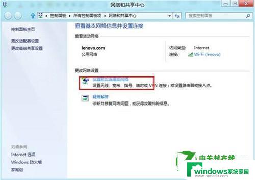 windows8怎么联网 Win8宽带连接上网图文教程