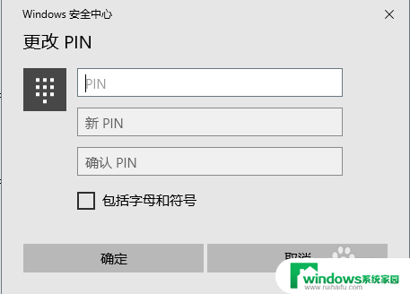 笔记本密码怎么改 笔记本电脑如何设置开机密码