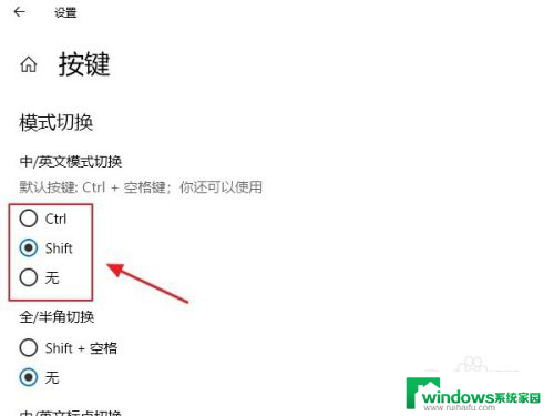 win10输入法怎么打出顿号的符号 win10默认输入法如何打顿号