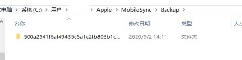 itunes备份手机文件在哪里 itunes备份文件存储路径