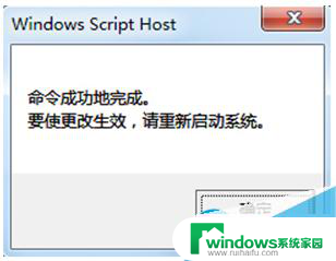 怎么关闭win7不是正版提示 Win7非正版提示解决方法