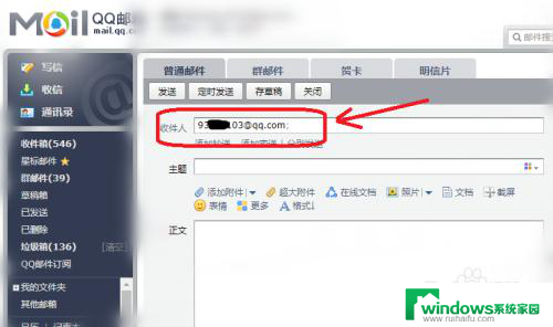 邮箱地址是什么怎么填qq邮箱 QQ邮箱地址填写步骤