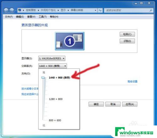 电脑怎么调整分辨率 电脑屏幕分辨率调节技巧