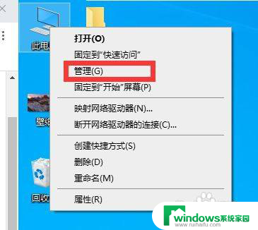 win10花屏闪屏自动重启 Win10桌面自动刷新闪屏怎么办