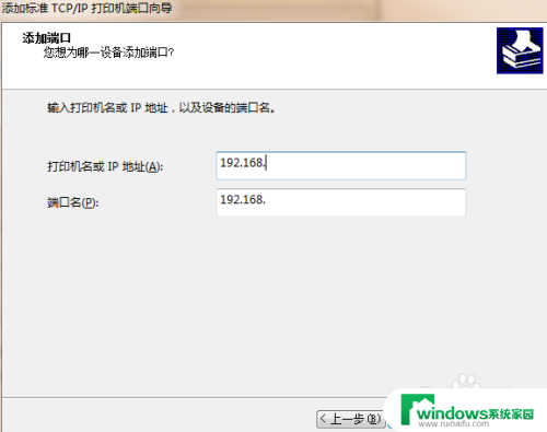 打印机的ip地址和电脑一样吗 如何保证电脑与网络打印机IP地址匹配成功