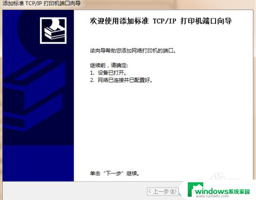 打印机的ip地址和电脑一样吗 如何保证电脑与网络打印机IP地址匹配成功