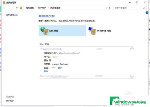 ie怎么查看保存的账号密码 如何在IE浏览器中查看已保存的账户密码