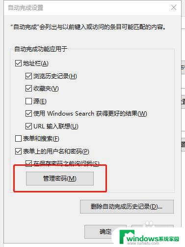 ie怎么查看保存的账号密码 如何在IE浏览器中查看已保存的账户密码