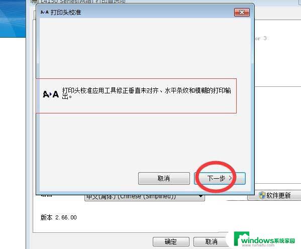 epsonl15160打印头校准 爱普生打印机打印头校准方法