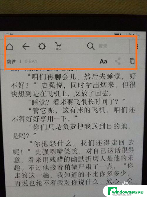 kindle如何调节亮度调节 kindle 背光亮度调节步骤