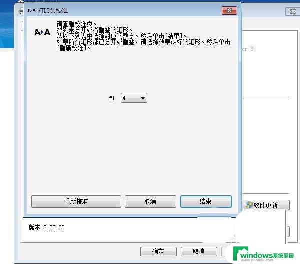 epsonl15160打印头校准 爱普生打印机打印头校准方法