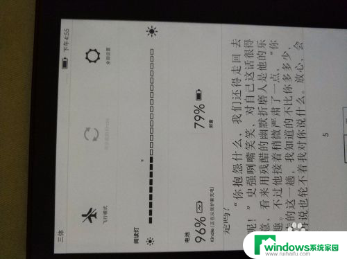 kindle如何调节亮度调节 kindle 背光亮度调节步骤