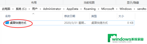 win10右击发送到是空白的 Win10右键菜单中的发送到选项消失怎么恢复